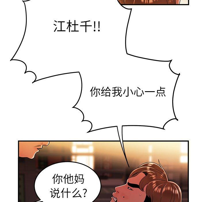 第 31 话 - 第110.jpg页