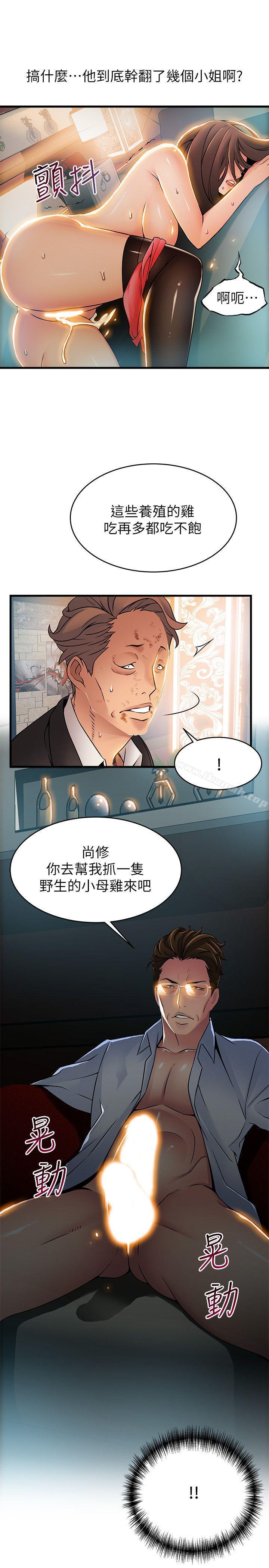 第33話-讓尹尚修吃驚的場面 - 第31.jpg页