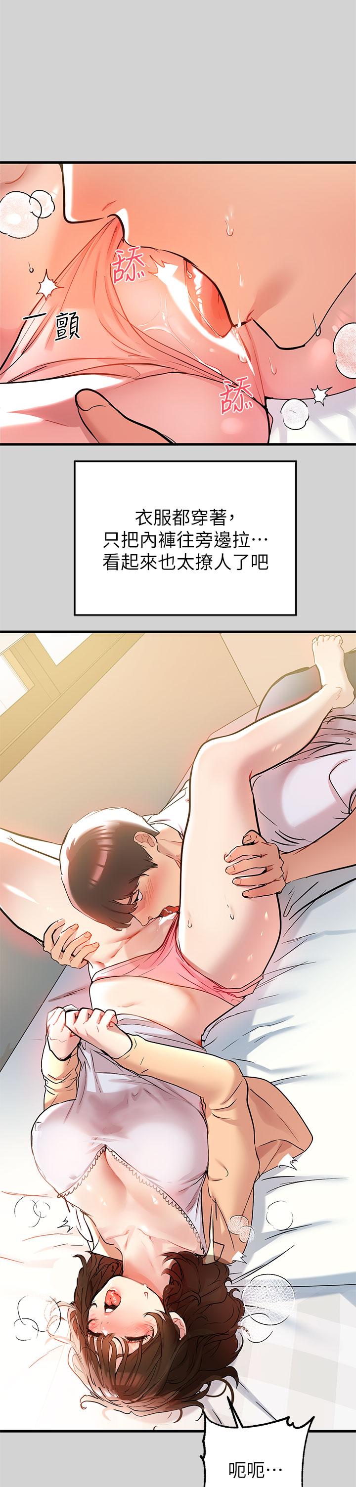 第9話-姐姐的妖體 - 第34.jpg页