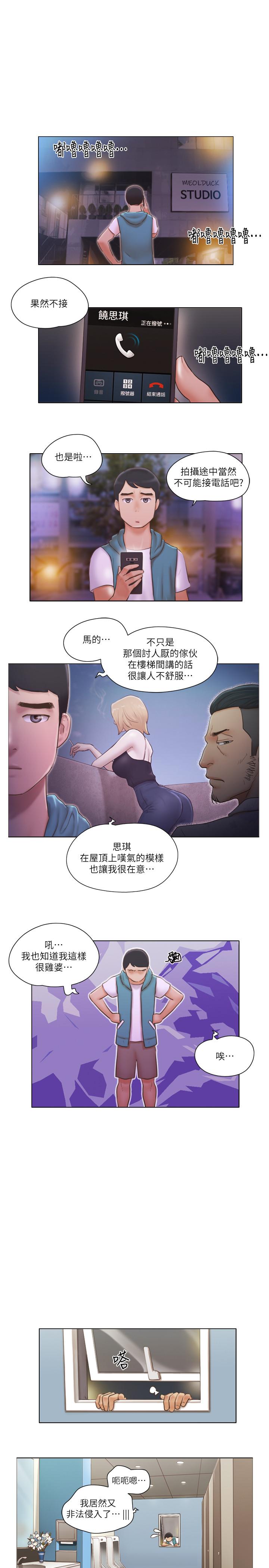 第19話-柔弱的思琪 - 第9.jpg页