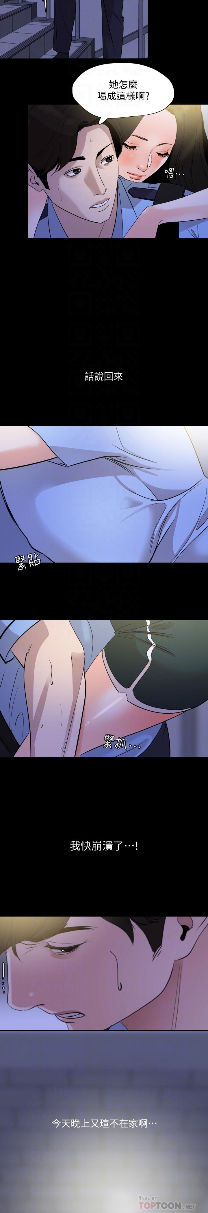 第15话-绝对不会醒的岳母 - 第12.jpg页