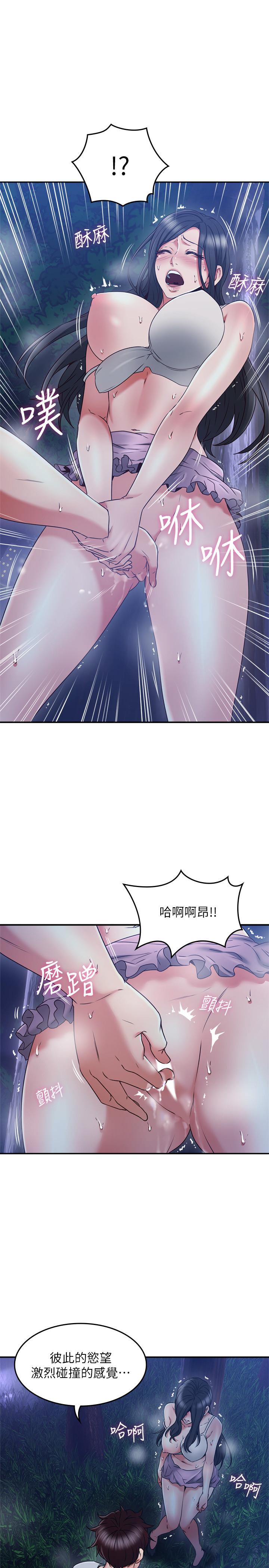 第33話-慾望讓人忘記罪惡感 - 第23.jpg页