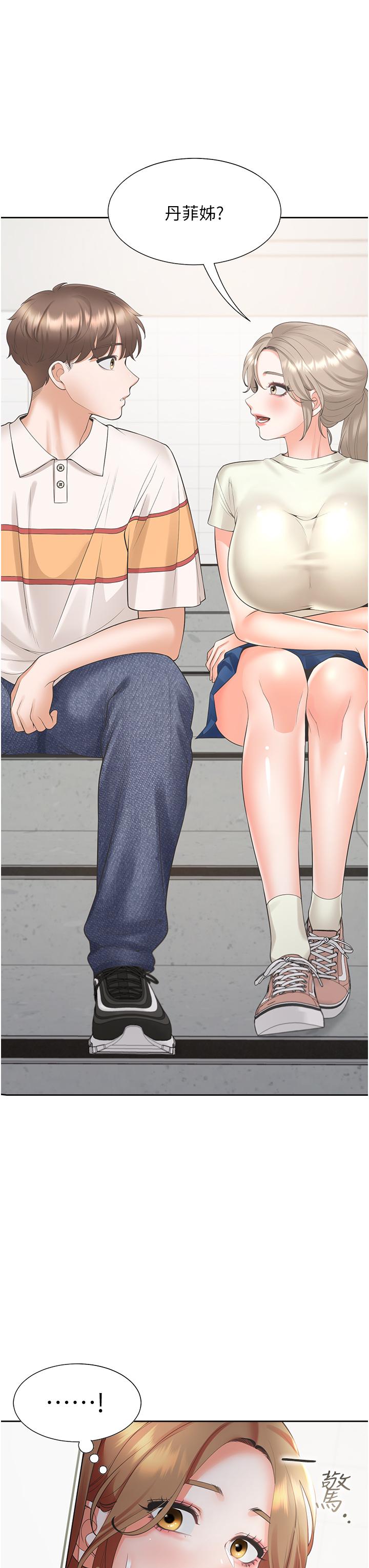 第49话-很难相信你们没关係吧？ - 第3.jpg页