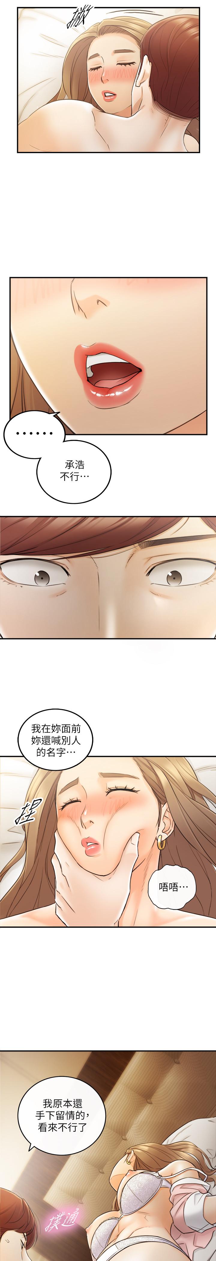 第29話-拯救她的最後機會 - 第17.jpg页