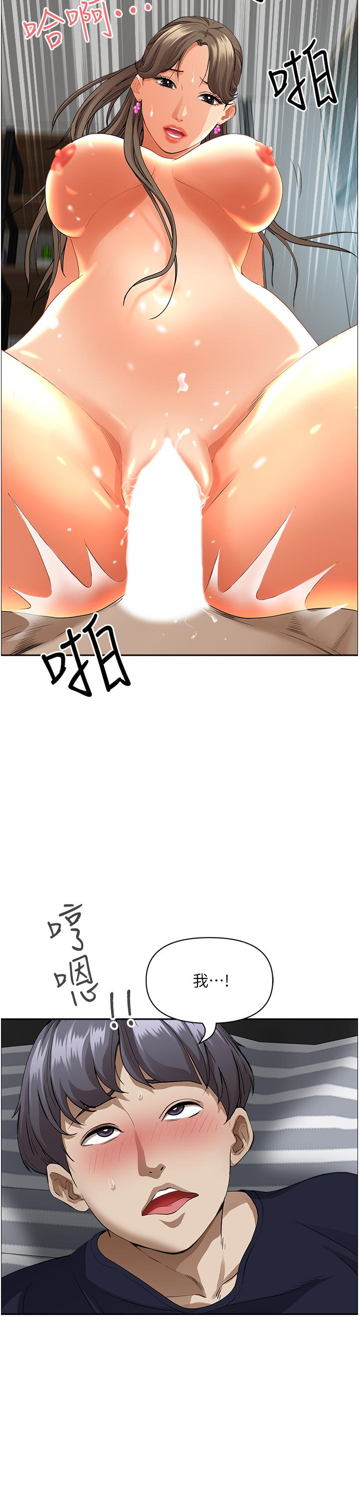 第49話-把我頂到外太空 - 第9.jpg页