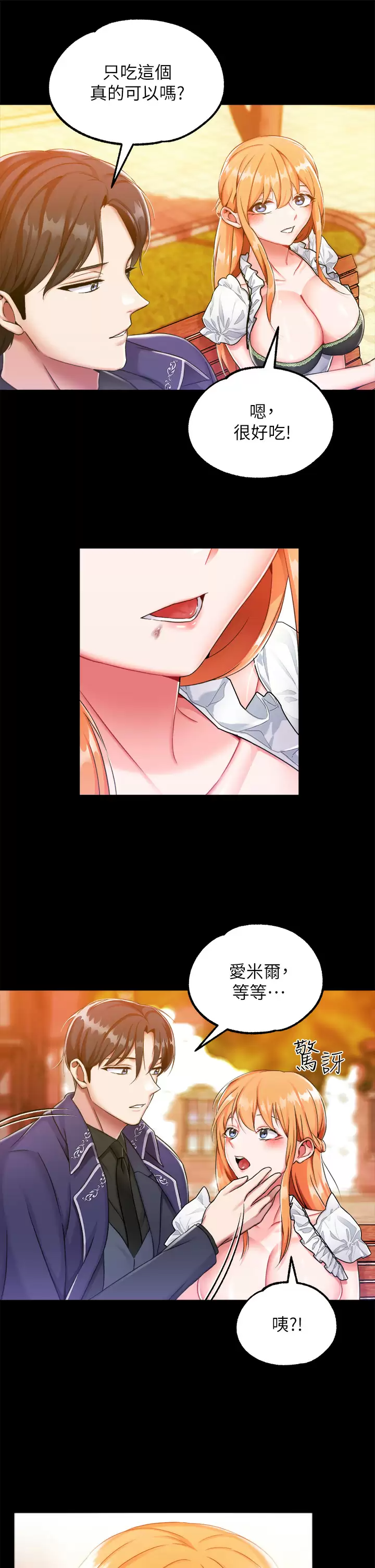 第15话-处女的小穴必须干 - 第12.jpg页