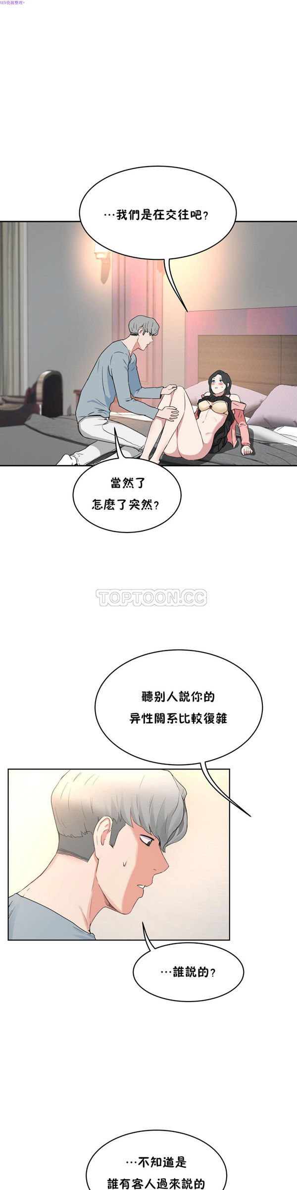 第 35 话 - 第26.jpg页