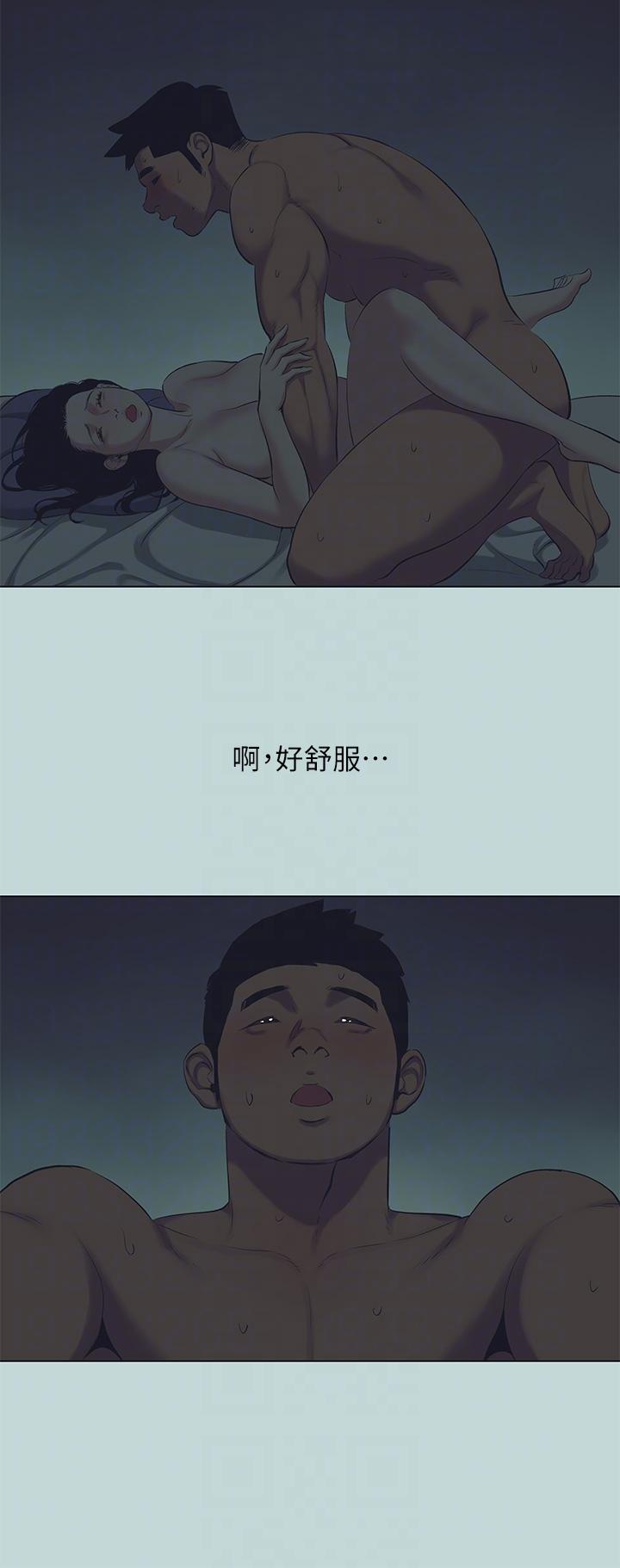 第108话-老师的身心灵治疗术 - 第6.jpg页