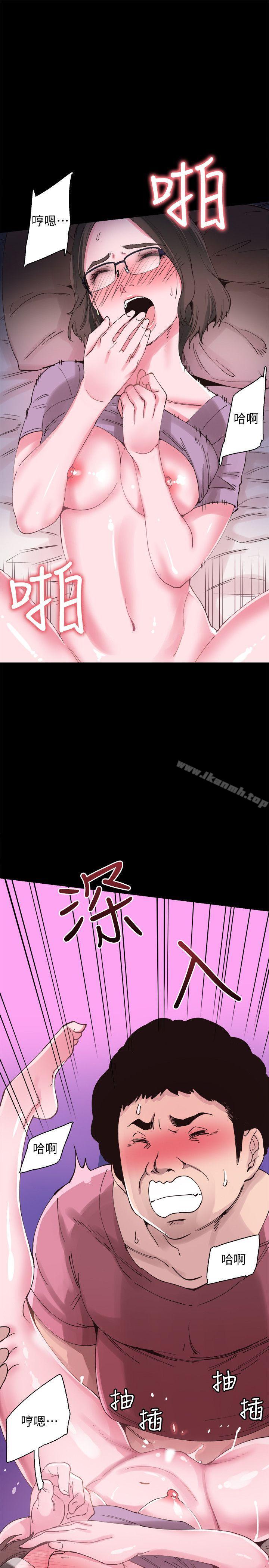 第4话-脱我内裤的人就是你! - 第30.jpg页