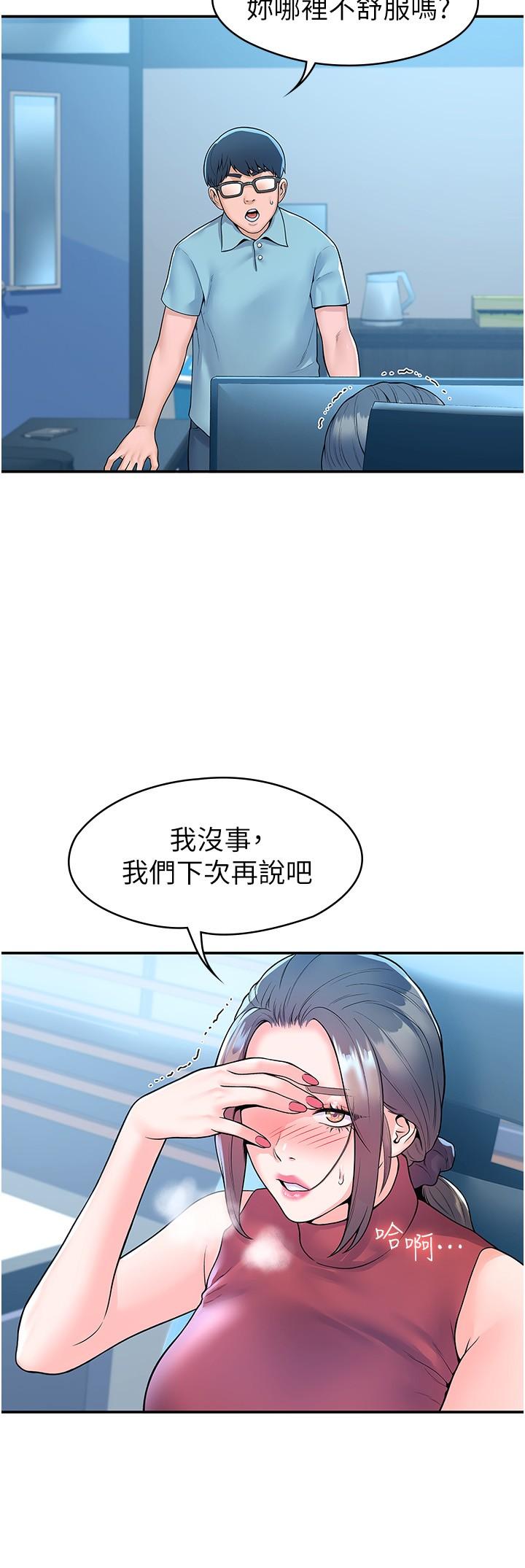 第54話-失去理智的教授 - 第5.jpg页
