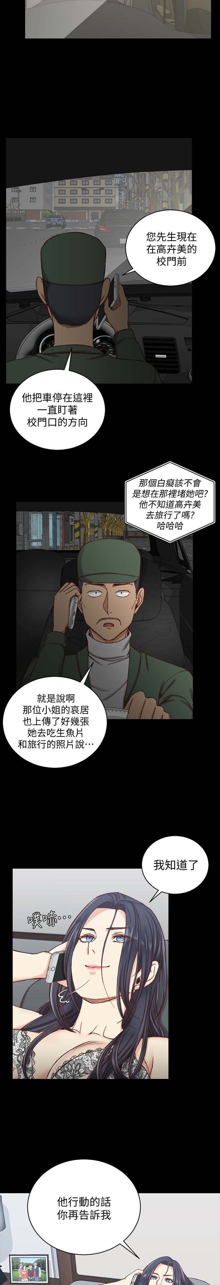 第88話-車敏晶的監視 - 第28.jpg页