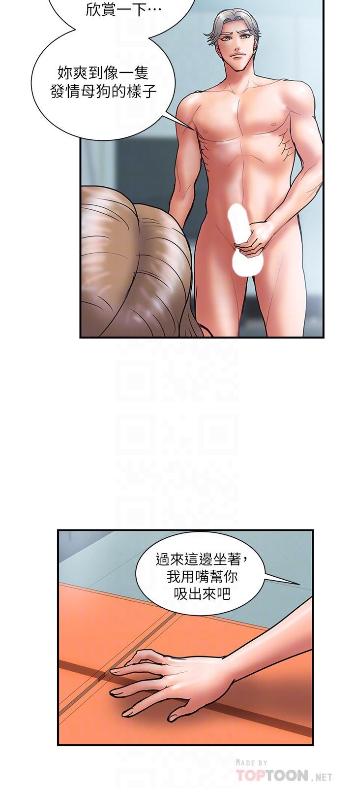 第42话-变态情慾下的牺牲品 - 第12.jpg页