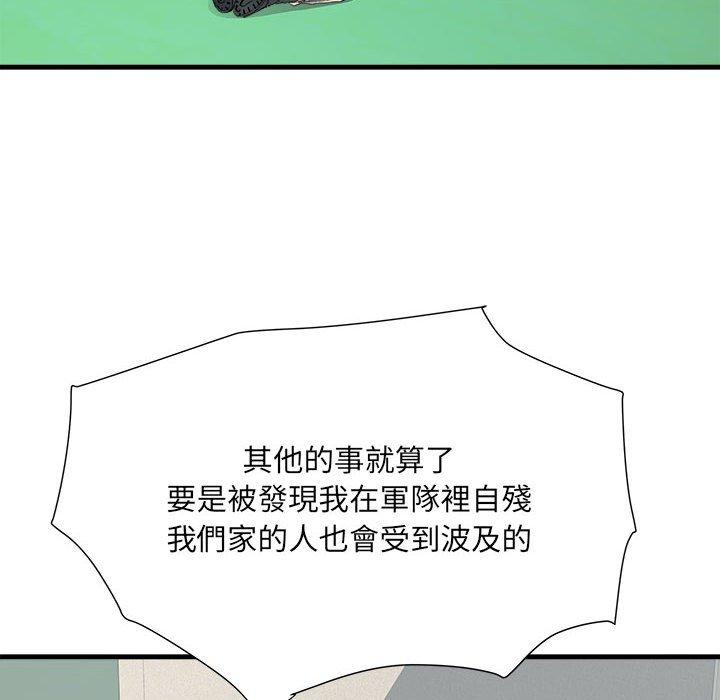 第56话 - 第56.jpg页