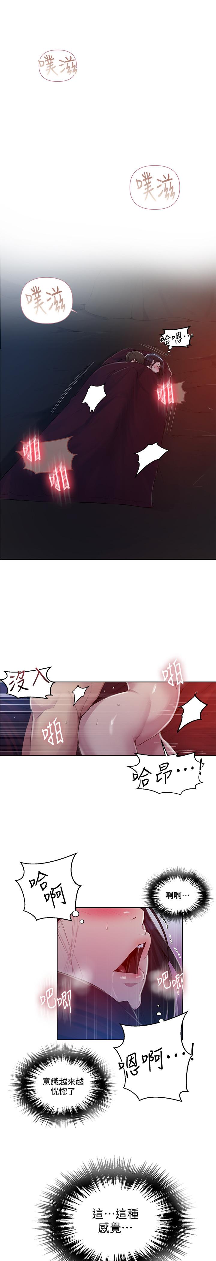 第73話-還沒滿足的舒亞 - 第5.jpg页