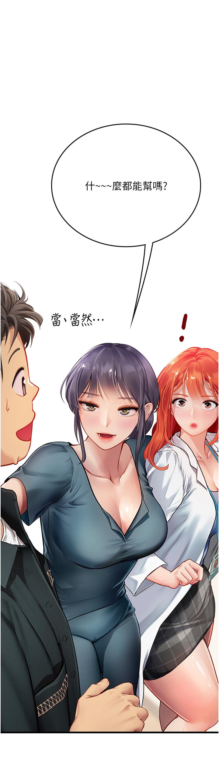第57话-这是…嘉明的味道？ - 第40.jpg页