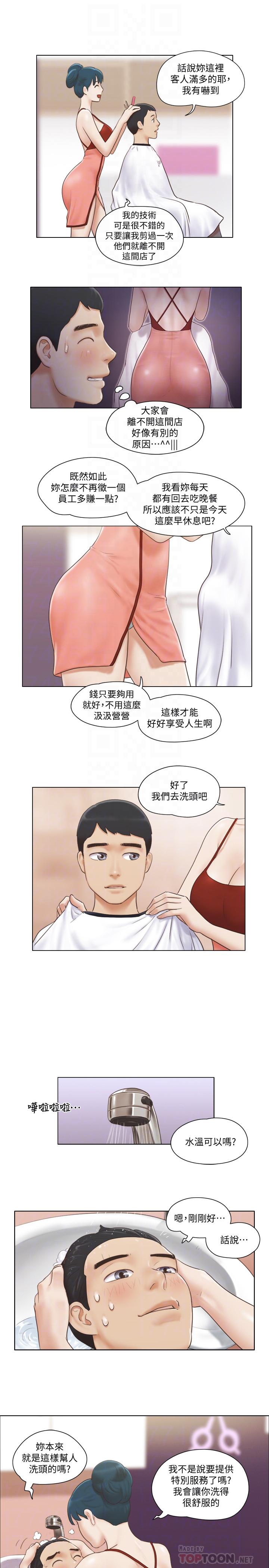 第16話-特別服務 - 第16.jpg页