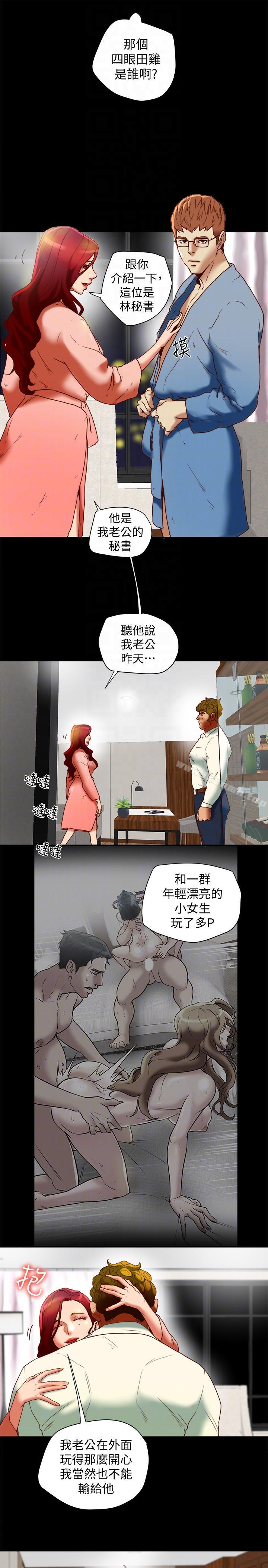 第20話-三人行，必有我濕 - 第7.jpg页
