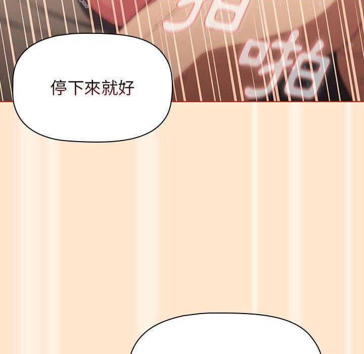 第35话 - 第88.jpg页