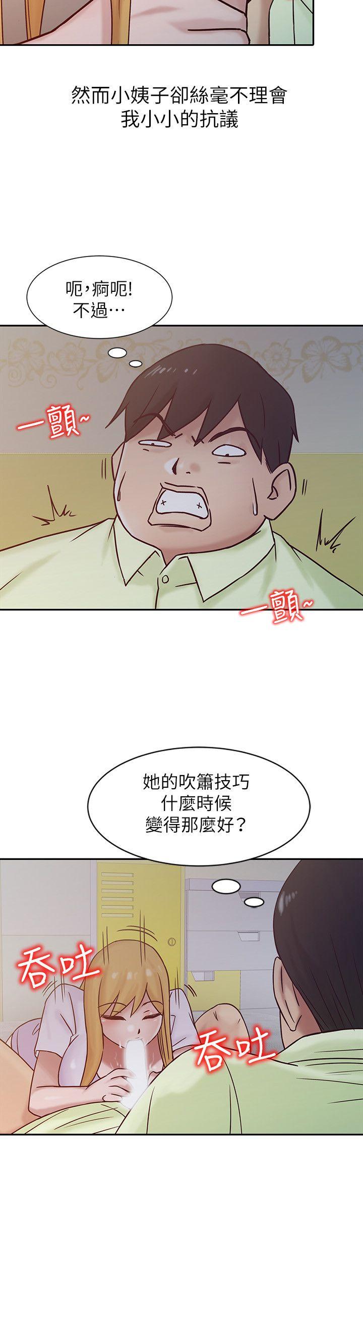 第14話 - 為什麼不跟我做? - 第4.jpg页