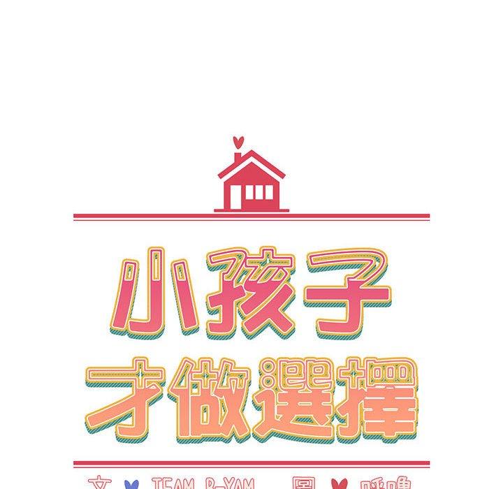 第13话 - 第44.jpg页