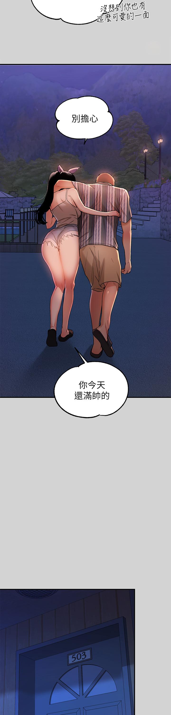 第13話-英雄救美 - 第31.jpg页