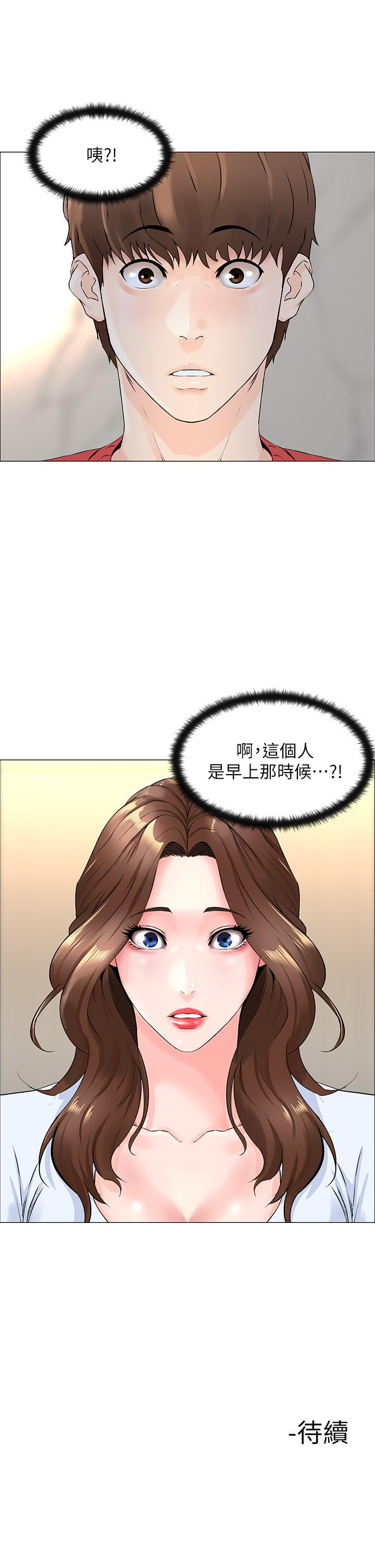 第1話-樓上鄰居是性感網紅？ - 第54.jpg页