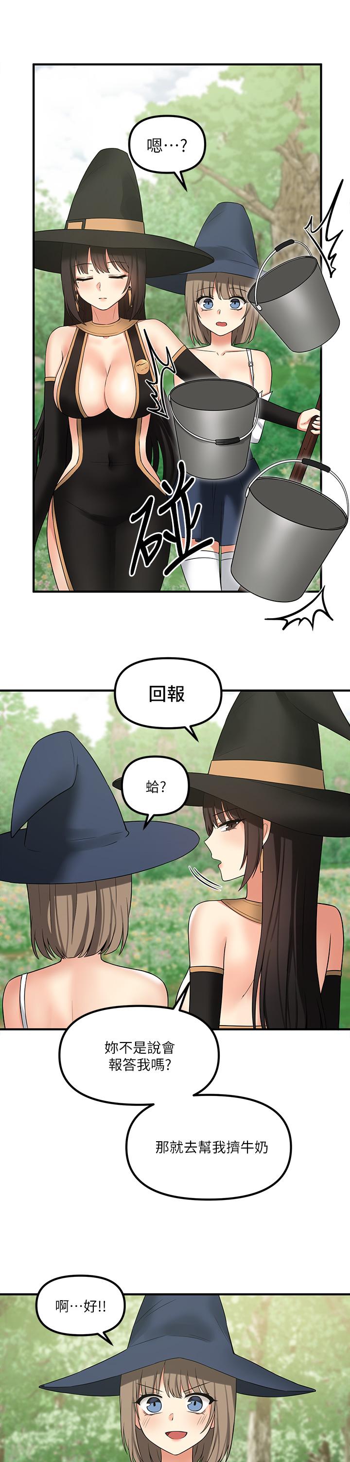 第17話-魔女有喜歡的人嗎 - 第31.jpg页