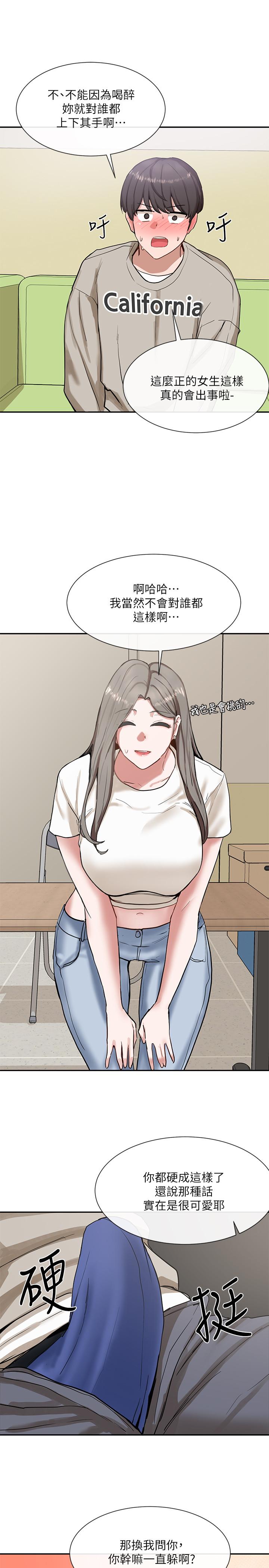 第17話-你打算怎麽做？ - 第23.jpg页