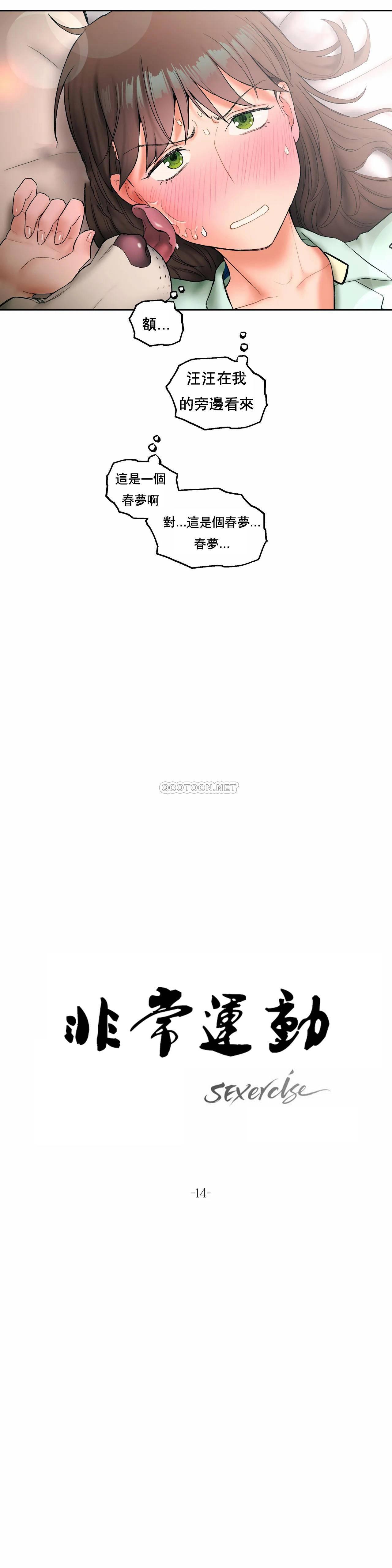 第14話 - 第7.jpg页