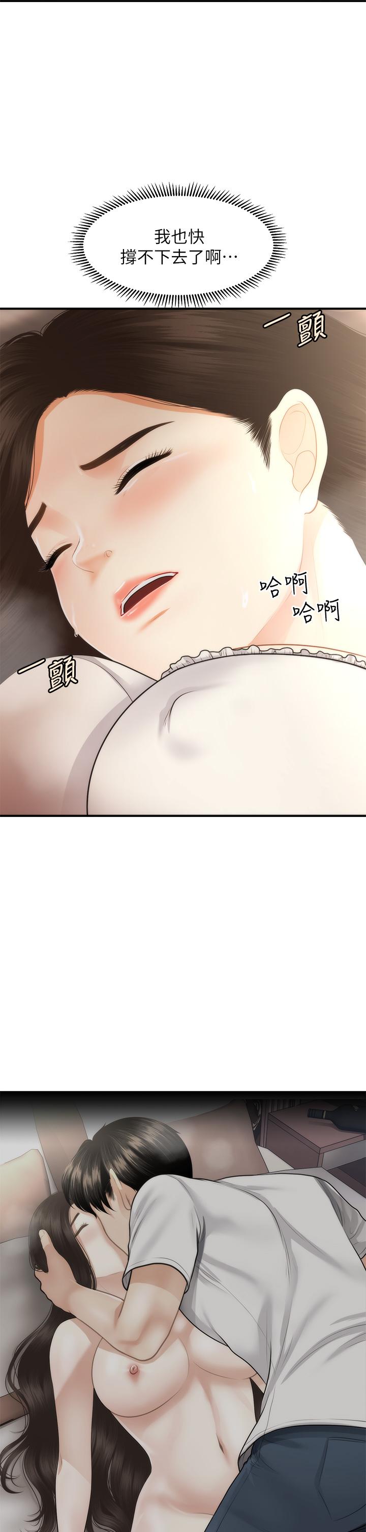 第54話-我再也受不了了 - 第22.jpg页