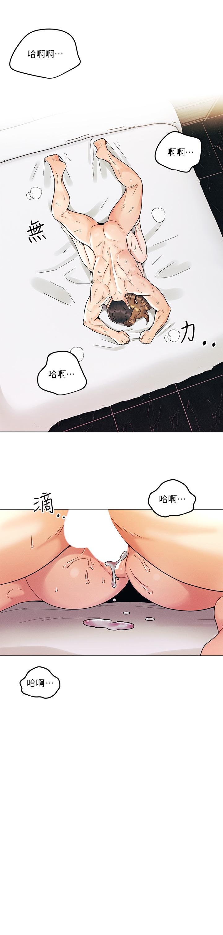 第6話-在同學體內爆射 - 第17.jpg页