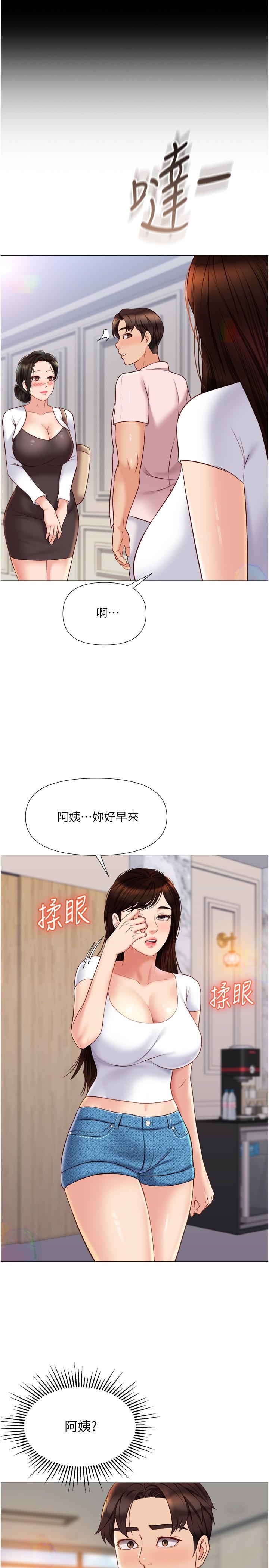 第41話-射滿我吧 - 第29.jpg页