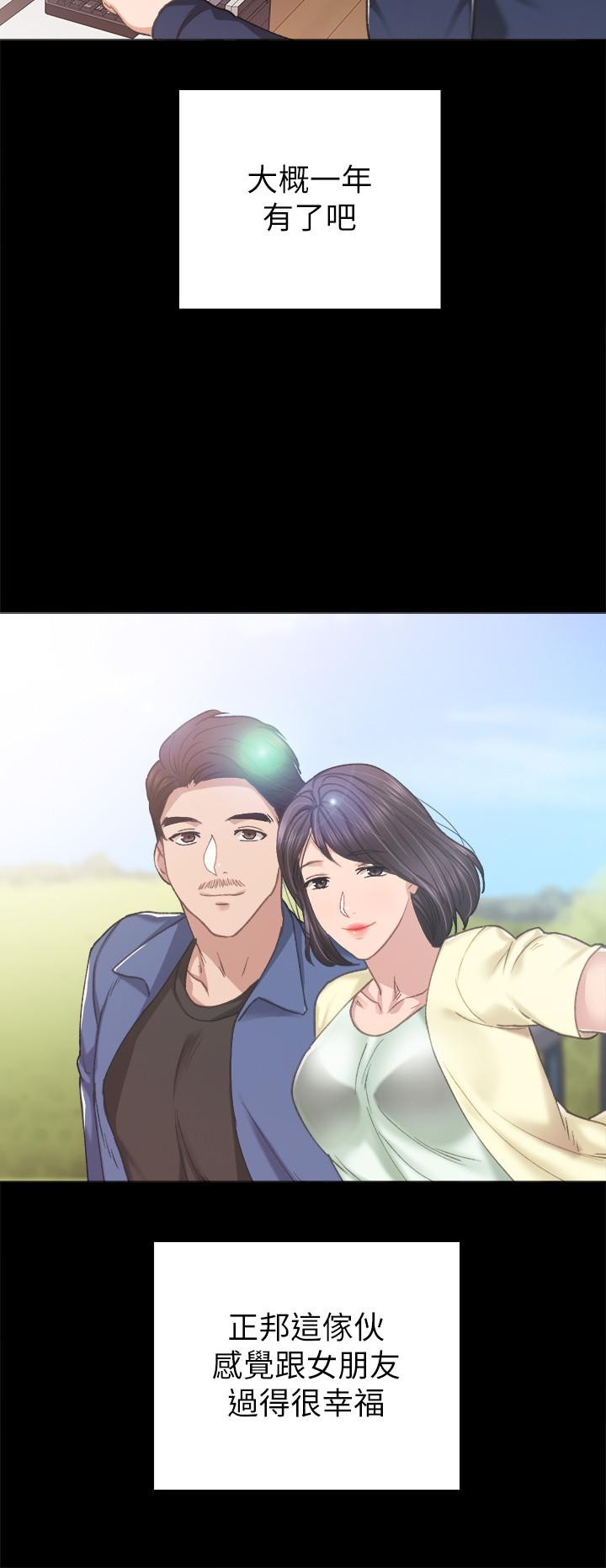 第76話-失聯許久的雅晴 - 第27.jpg页