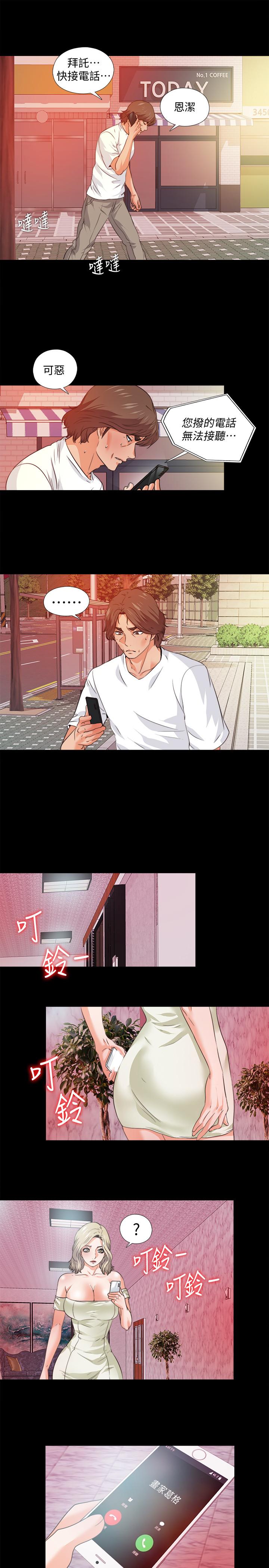 第56話-別再耍我了 - 第17.jpg页