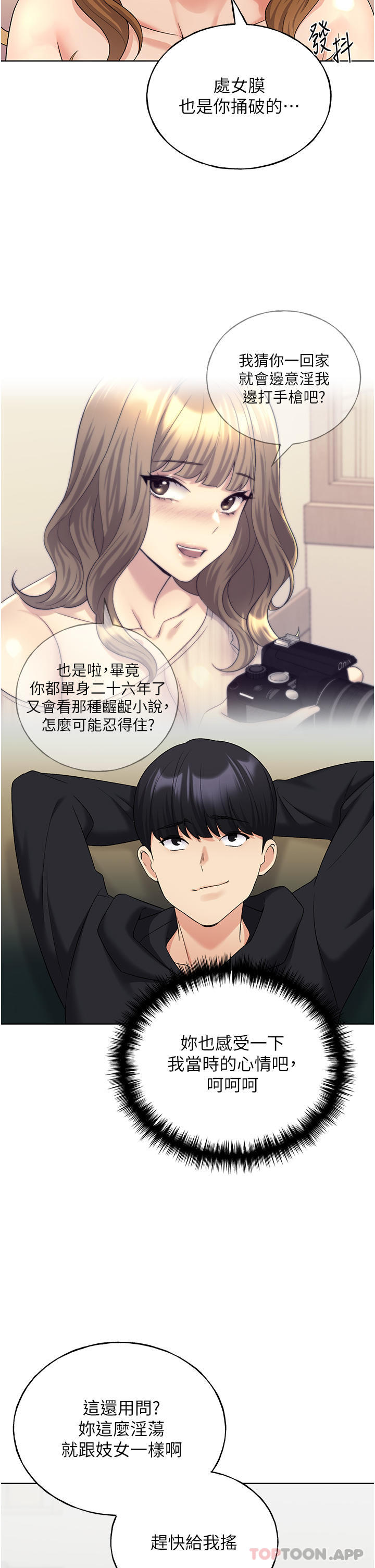第16话-肉便器的调教过程 - 第28.jpg页