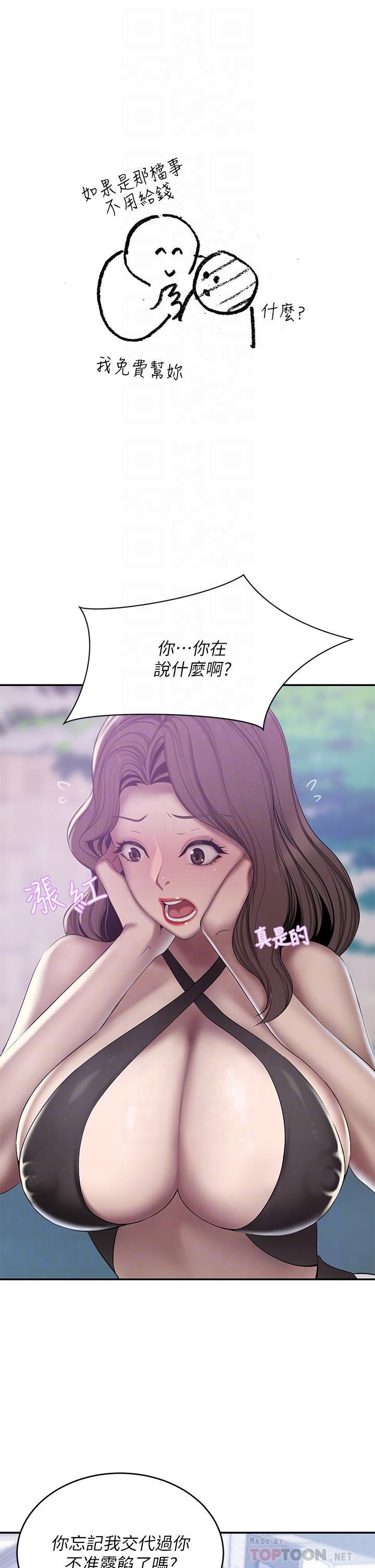 第21話-急於表現的少女們 - 第18.jpg页
