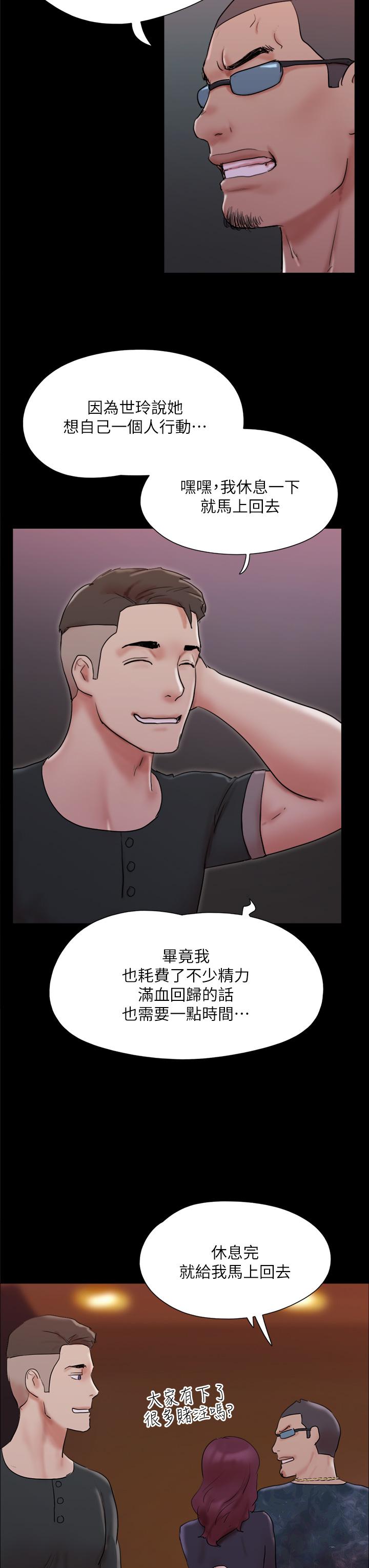 第138話-那男的...在等我？ - 第38.jpg页