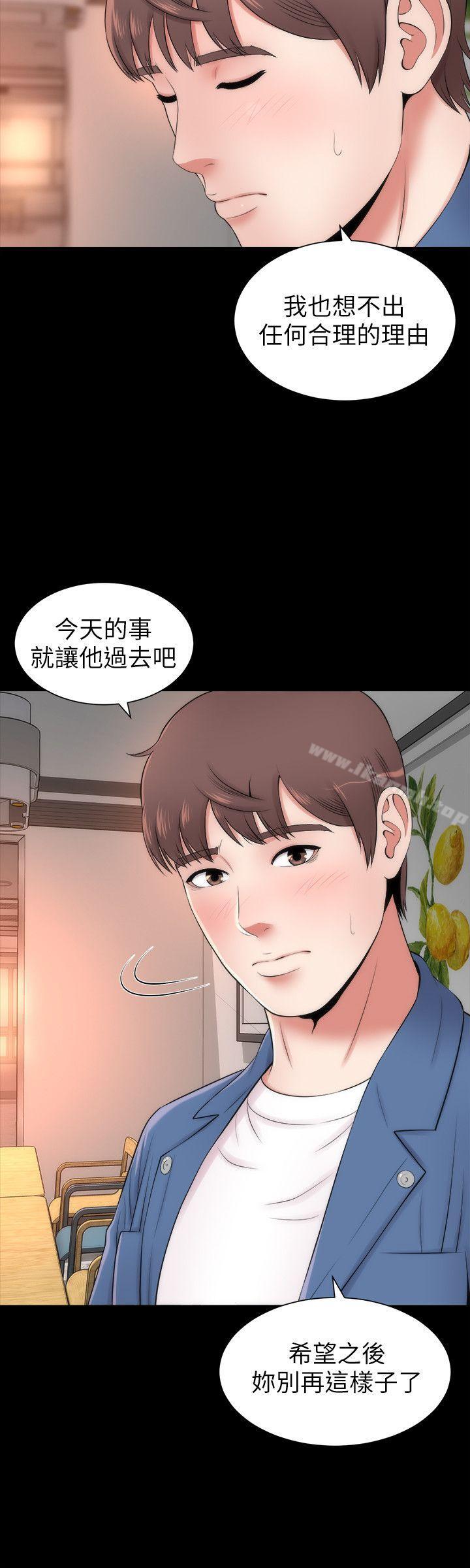 第3話-秀色可餐的新鄰居 - 第8.jpg页