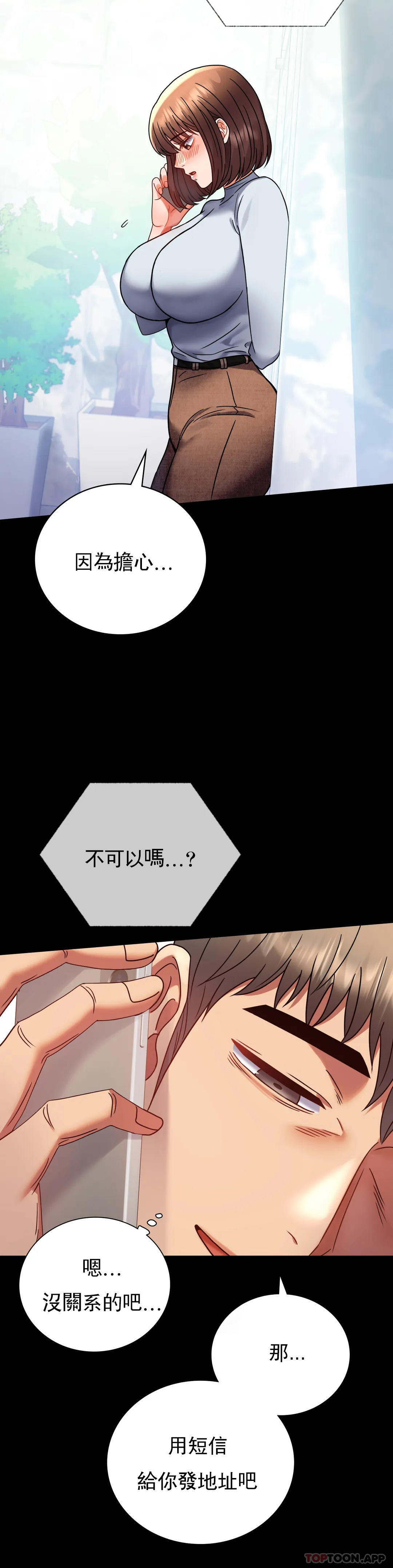 第43话-做爱的实施 - 第35.jpg页
