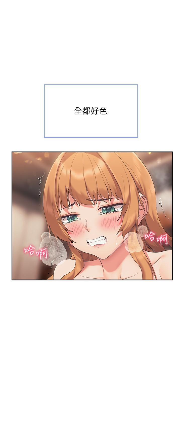 第19話-後入式更有感 - 第11.jpg页