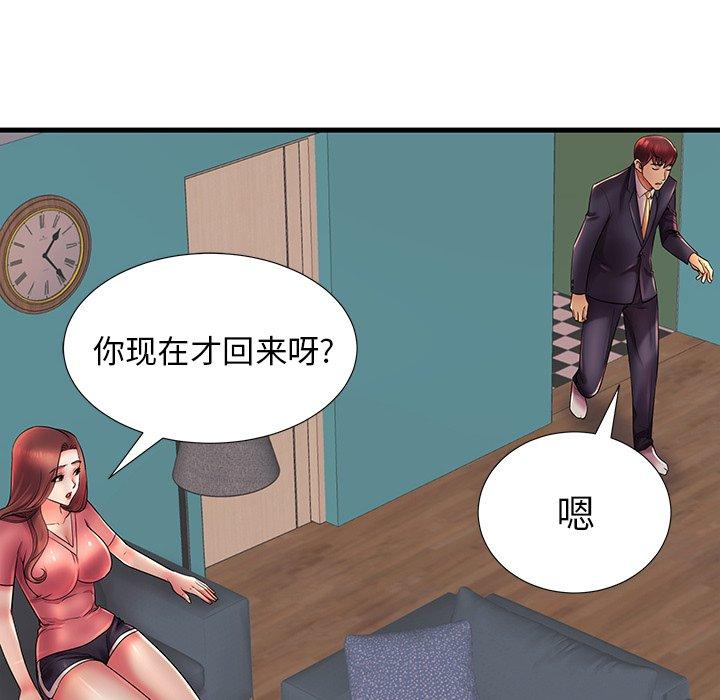 第17话 - 第52.jpg页