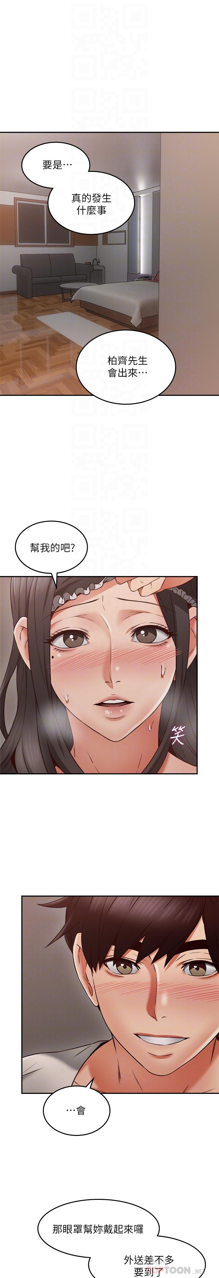 第36話-被陌生人看到羞恥的模樣 - 第14.jpg页