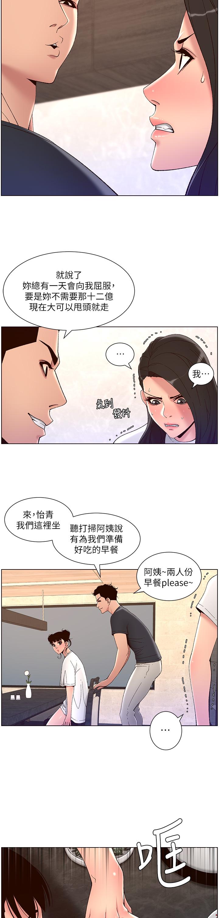 第42話-沒有女人不愛我的老二 - 第25.jpg页