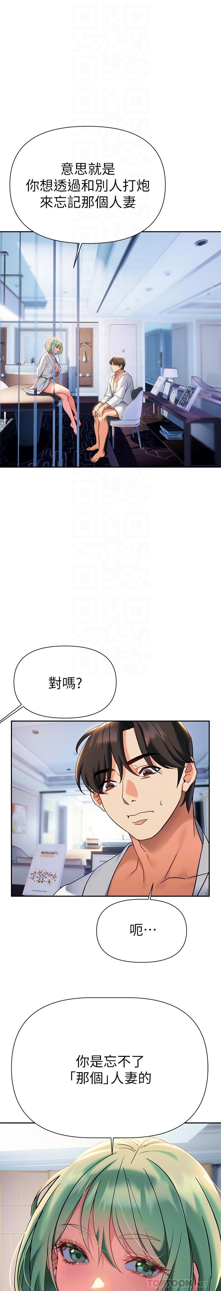 第11話-在教室重逢的夜店女 - 第6.jpg页