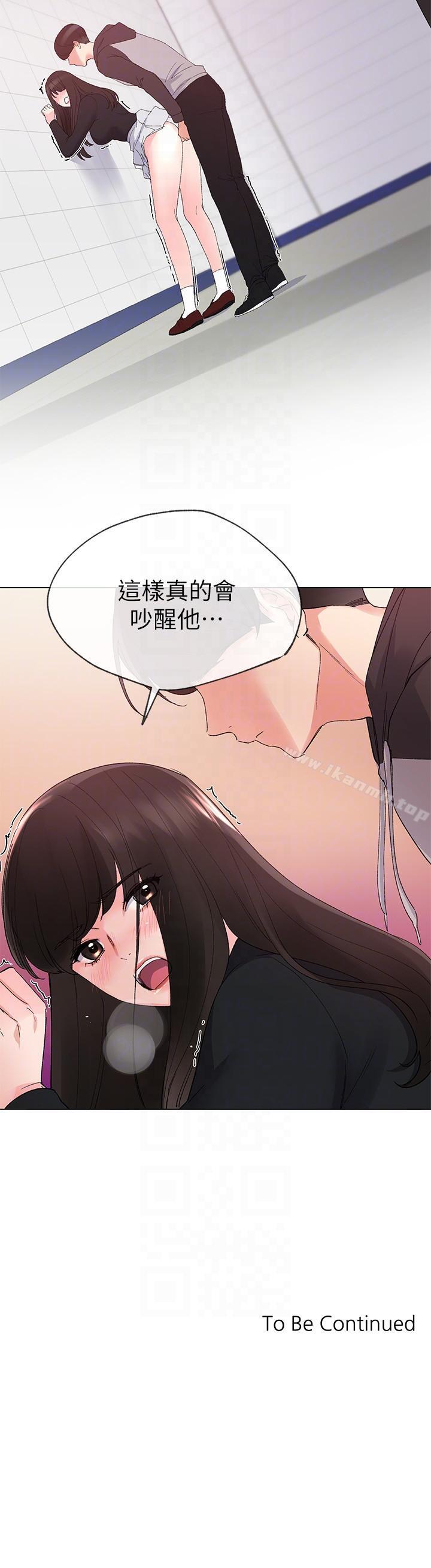 第25話-男友在旁邊所以濕了? - 第25.jpg页