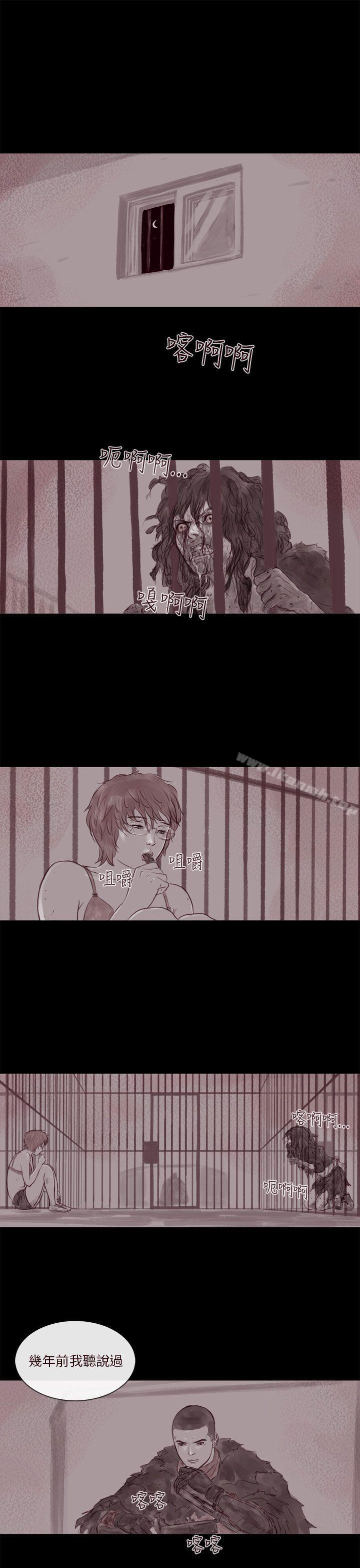 残存 第47话 第2页