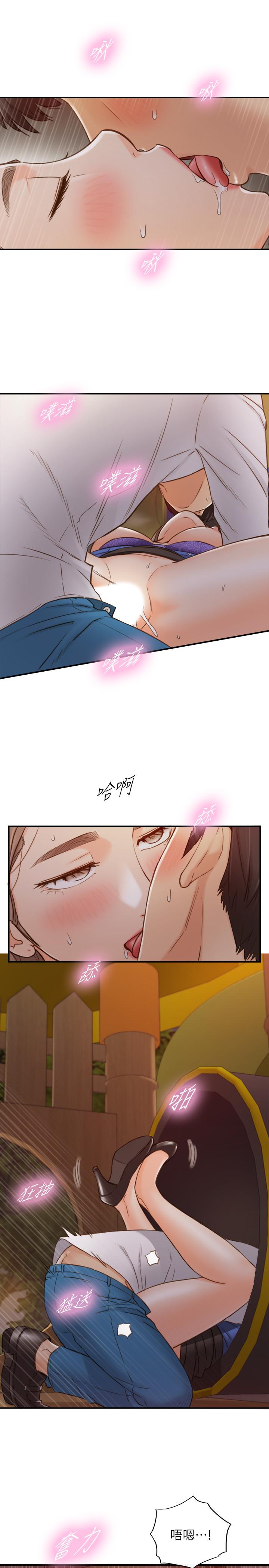 第73話-開始新戀情的年輕情侶 - 第15.jpg页