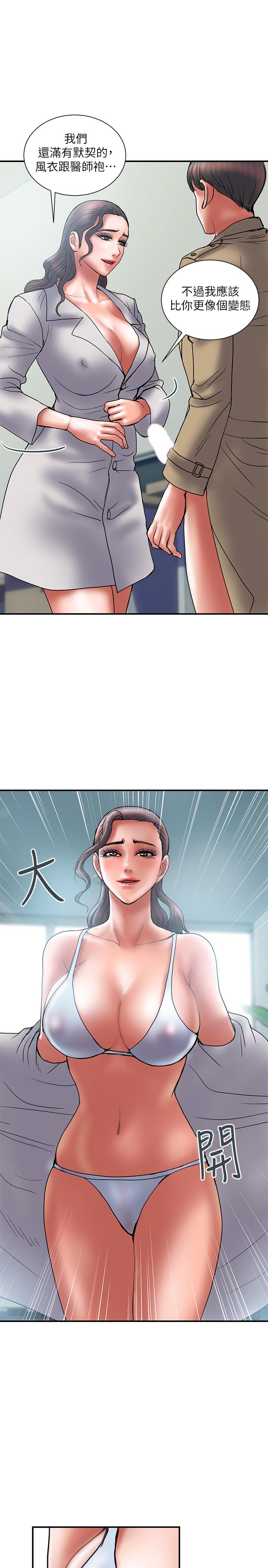 第39话-让人一柱擎天的女人 - 第20.jpg页