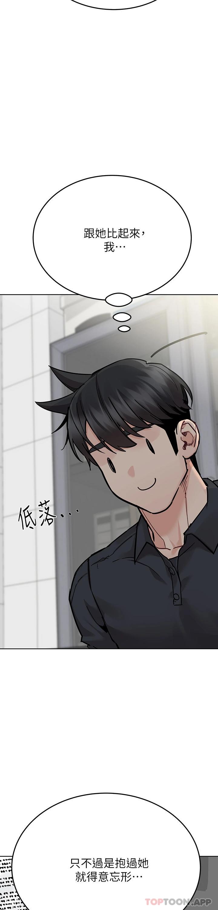 第82话-性奋不已的同居生活 - 第42.jpg页