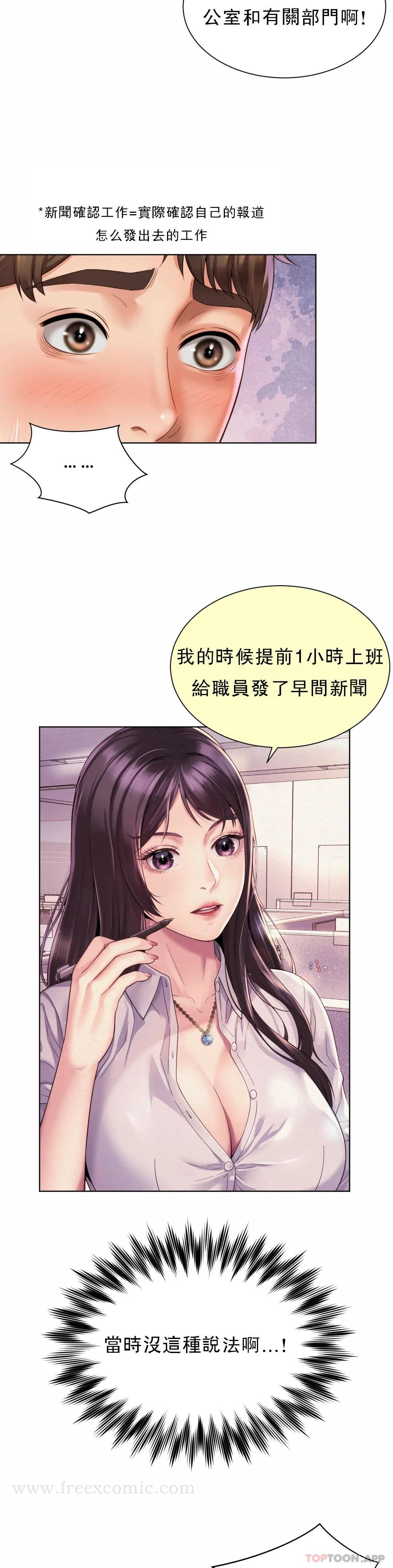 第6话-科长对不起 - 第14.jpg页